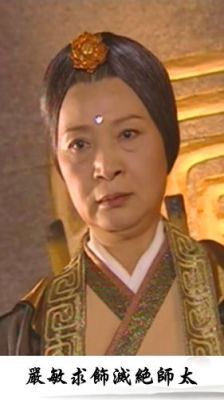灭绝师太手中拿的是什么兵器？（灭绝师太的武器）
