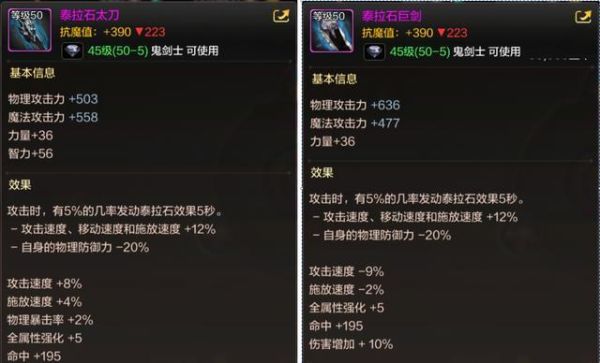 魔域口袋版-经典全新升级狂战士解析？（dnf狂战士毕业武器）