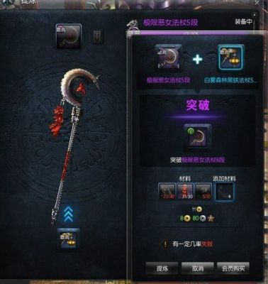 剑灵灵剑士怎么打造一身好装？（极限恶女武器突破）