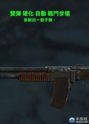 辐射4传奇武器排行？（辐射维加斯武器百度网盘）
