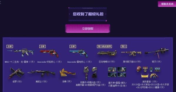 cf端游如何免费获得英雄武器？（cf 不花钱得英雄级武器的活动）