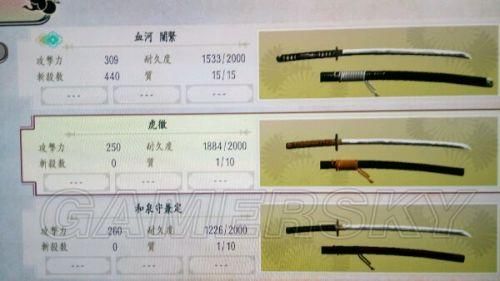 侍道4新手推荐？（侍道4武器属性）