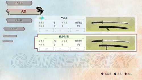 侍道4新手推荐？（侍道4武器属性）