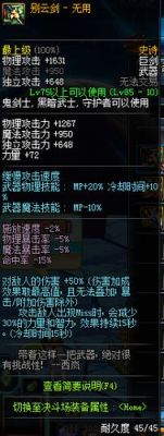 60版本红眼最好的武器？（86版本狂战最好的武器）