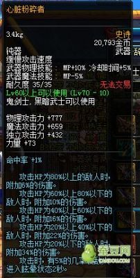 60版本红眼最好的武器？（86版本狂战最好的武器）
