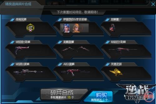 女警猴年限定皮肤怎么获得？（逆战猴年武器）