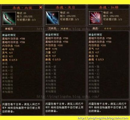 天龙八部游戏兵器名字？（少林武器名字）