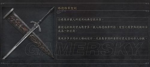 兽丸怎么获得？（血源 徽章 武器）
