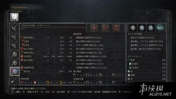 血源诅咒什么宝石好血宝石类型说明？（血源诅咒 武器耐久）