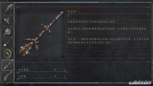 血源一周目开荒用什么武器？（血源 二周目 武器升级）