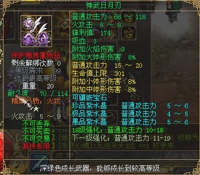 刀剑英雄神武怎么合成王者刀？（神武武器剑怎么变成刀）