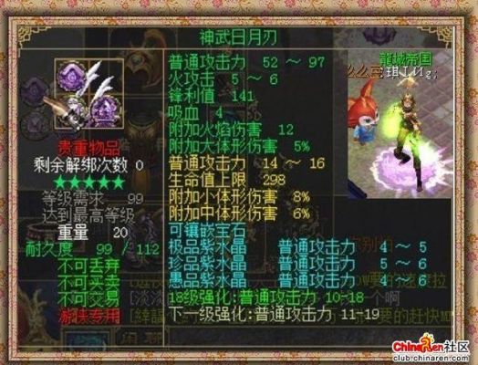 刀剑英雄神武怎么合成王者刀？（神武武器剑怎么变成刀）