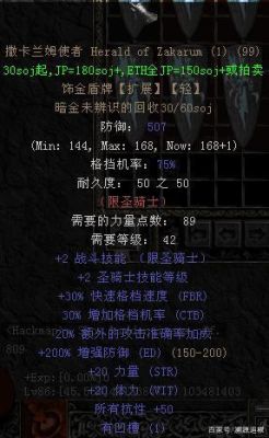 暗黑2最难打到的暗金装备？（黑暗之魂2新手武器）