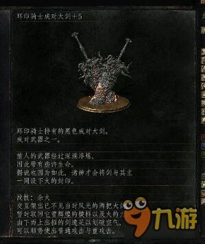 黑魂3武器怎么附魔？（黑魂2武器附魔）