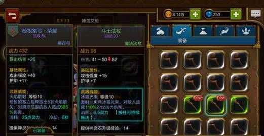 火炬之光1最强武器？（火炬之光1最强武器）
