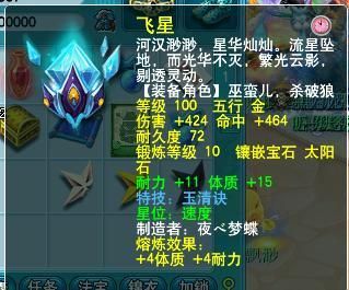 梦幻西游固伤门派武器打什么宝石？（梦幻门派专用武器）
