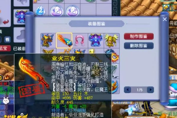 梦幻160专用武器最高命中是多少？（160武器最高伤害命中）