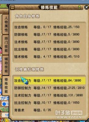 109pt固伤最多秒多少？（109pt武器伤害）