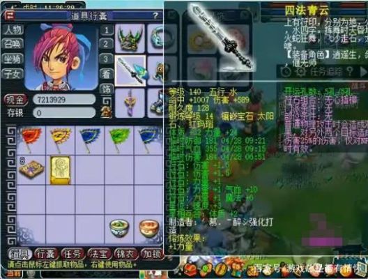 逆水寒殷三刀怎么过？（梦幻西游三刀结束武器）