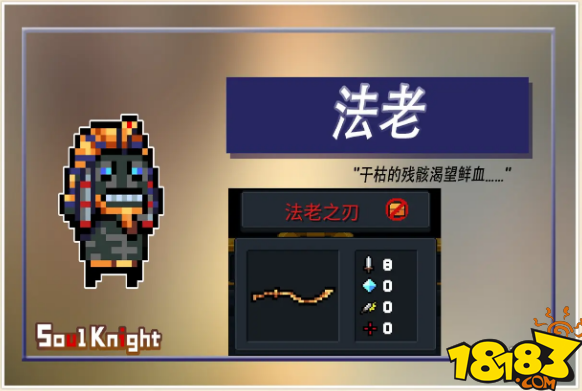 元气骑士前传法师用什么武器？（元素穿刺9武器）