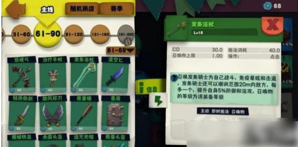 独奏骑士精华属性怎么获得？（骑士弓浪武器获得）