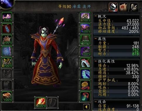 死灵法师毕业装备（dnf86版本死灵武器）