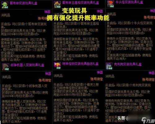 植物大战僵尸21阶如何获得神器？（dnf强化21的武器）