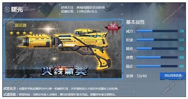 曙光60最强武器？（60版本最强武器）