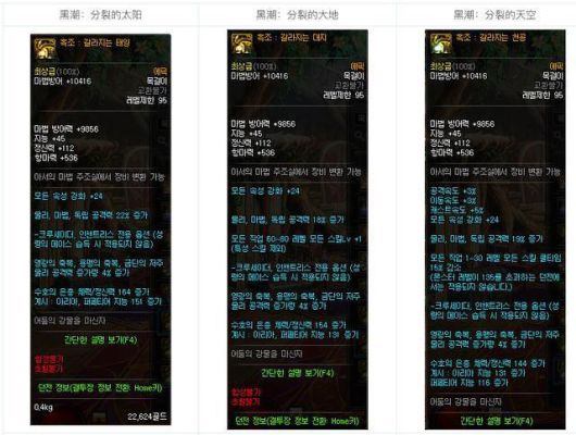 魔兽武器附魔效果一览？（dnf武器附魔抗性）