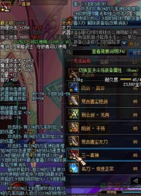 70级阿修罗最好的武器？（dnf修罗70级用什么武器）
