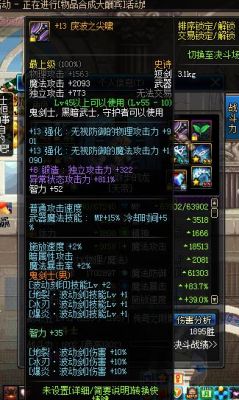 70级阿修罗最好的武器？（dnf修罗70级用什么武器）