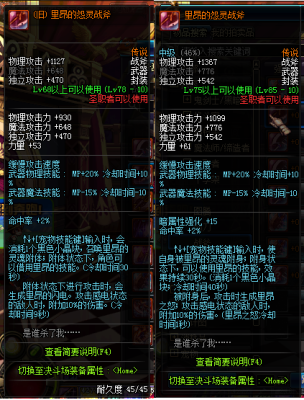dnf力驱最强武器？（dnf力驱最好的武器）