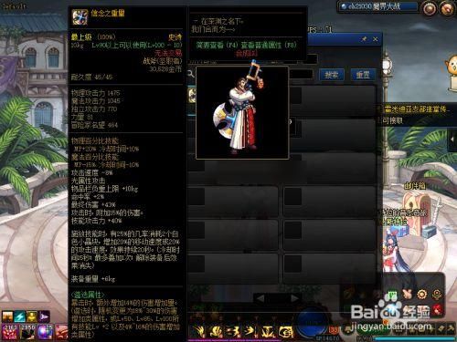 86版本驱魔z斗士装备搭配？（z驱魔武器排行）
