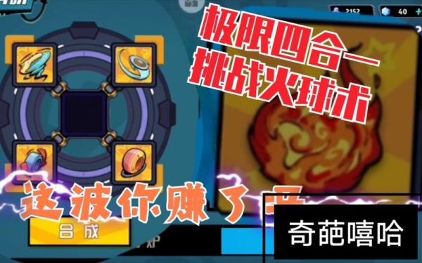 奇葩战斗家中哪个传说配件最强？（孤岛惊魂4带哪四把武器好）