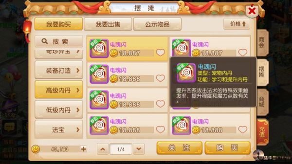 描写矛锋利的段落？（dnf钢炼套武器）