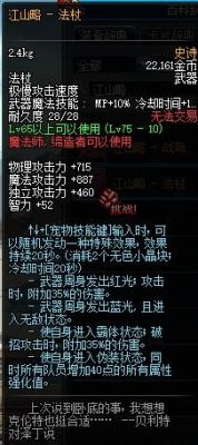 元素爆破师武器增幅力量还是智力？（爆破元素武器）