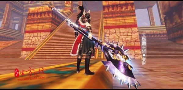 天下3天域武器升级？（天下3天域武器3代外观）