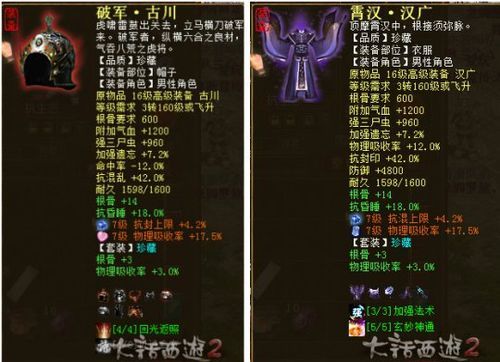 大话西游2男鬼配装备？（大话西游2免费版鬼族武器选择）