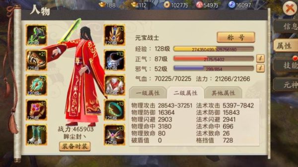 凌云令换什么好？（凌云剑侠副武器）