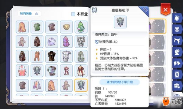 仙境传说爆刺客武器装什么卡片好？（仙境传说 rg 武器）