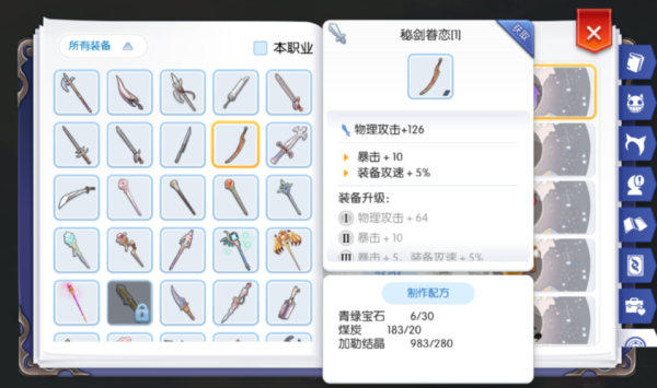 仙境传说爆刺客武器装什么卡片好？（仙境传说 rg 武器）