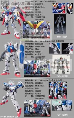 rg oor高达说明？（ro rg武器）