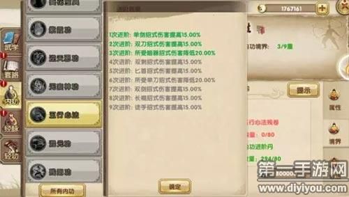 九阴真经如何给武器加内功属性？（九阴真经怎么穿武器）
