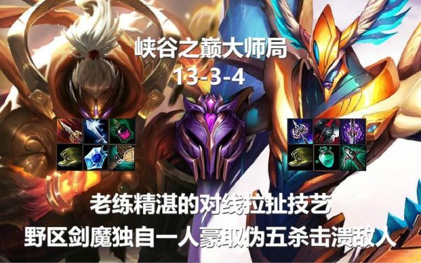 剑魔和武器大师谁厉害？（武器大师 英雄联盟）
