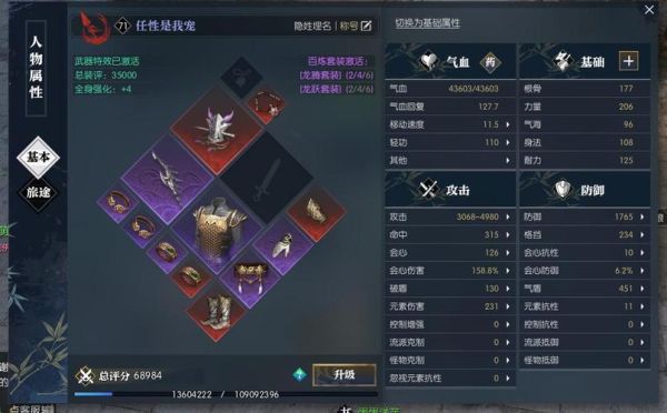 寒光令换什么装备？（刀剑2剑侠70级武器）