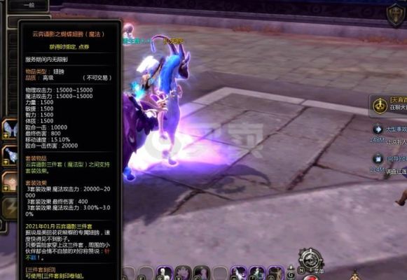 龙之谷魔羽装备搭配？（龙之谷本魔羽武器）