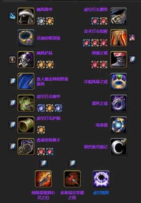 魔兽世界5.2求pvp奶萨的属性宝石附魔饰品武器选择，谢谢，答得好加分，我牛头萨满？（秀奶pvp武器附魔）