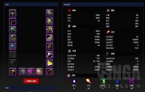 魔兽世界5.2求pvp奶萨的属性宝石附魔饰品武器选择，谢谢，答得好加分，我牛头萨满？（秀奶pvp武器附魔）
