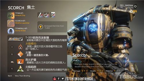 泰坦陨落2所有武器？（泰坦陨落武器介绍）