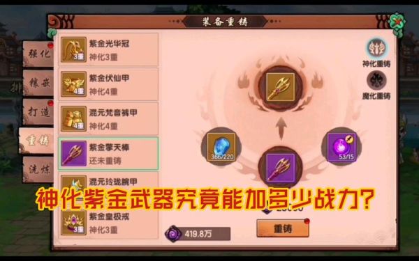 造梦无双法宝成长最高多少？（dnf国服成长武器）